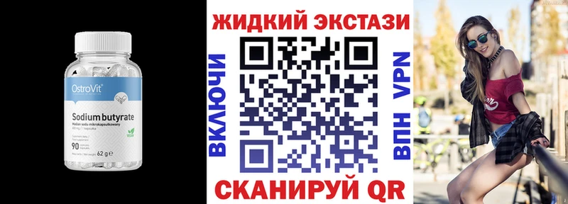 Купить  Горячий Ключ  БУТИРАТ оксибутират 
