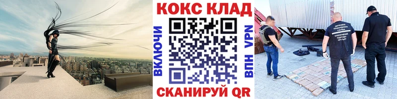 COCAIN 98% Горячий Ключ