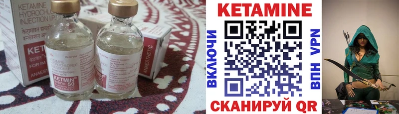 Купить  Горячий Ключ  КЕТАМИН ketamine 