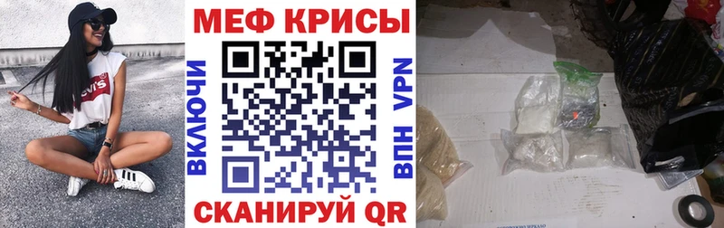 Купить закладки  Горячий Ключ  Меф мяу мяу 