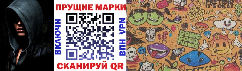 Купить закладки  Горячий Ключ  Наркотические марки 1,8мг 