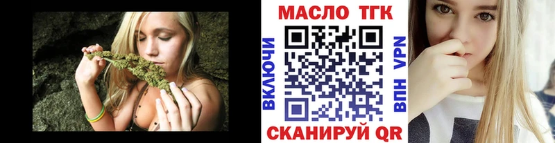 ТГК Wax Горячий Ключ